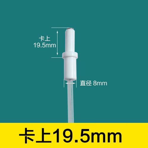 适用于迅达燃气灶带线点火陶瓷打火针使用燃气具液化气天然气点火针